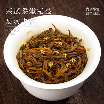福茗源茶叶 桂花红茶小种 新茶古法窖制搭丹桂花茶叶自己喝罐装50g