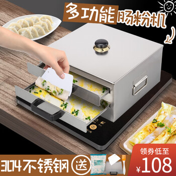 凉皮机器价格报价行情- 京东
