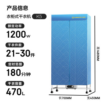 艾美特（AIRMATE）【双层大容量】烘干机家用干衣机烘衣机暖风机470L衣柜式定时婴儿内衣消毒机小型风干机 HG12-K5