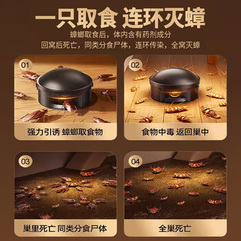 娅洛思蟑螂药灭蟑呋虫胺胶饵家用厨房小强全窝端室内一窝端除蟑螂屋24枚