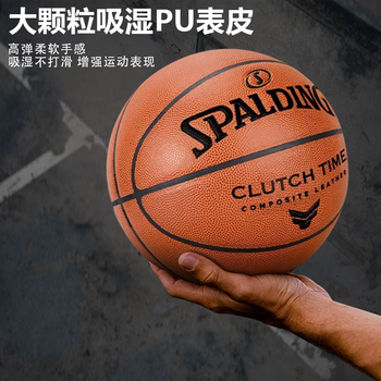 斯伯丁（SPALDING）PU耐磨材质室内外通用防滑7号篮球77-780Y