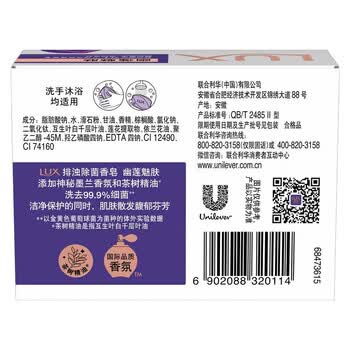 力士（LUX）香皂【世纪老牌 实用放心】排浊除菌香皂幽莲魅肤100G