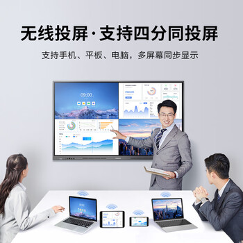 康佳会议触摸屏一体触控显示器大屏电子白板86英寸视频会议双系统/落地移动支架/无线投屏器/摄像头 康佳会议触摸屏一体触控显示器大屏电子白板86英寸视频会议双系统/落地移动支架/无线投屏器/摄像头