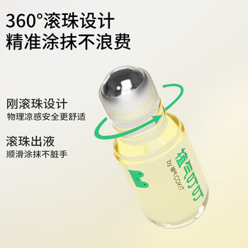 植气叮叮植物舒缓精油蚊子叮咬消包止痒液儿童可用滚珠 3g/支