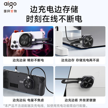 爱国者(aigo)4TB 磁吸移动固态硬盘(PSSD)P5S USB3.2高速读取2000MB/S 手机支架PD供电移动硬盘 爱国者(aigo)4TB 磁吸移动固态硬盘(PSSD)P5S USB3.2高速读取2000MB/S 手机支架PD供电移动硬盘