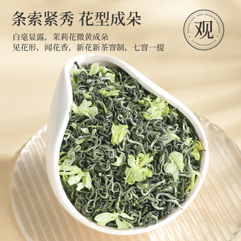 茶半春茉莉花茶 川派茉莉飘雪浓香型茉莉绿茶新茶罐装茶叶100g