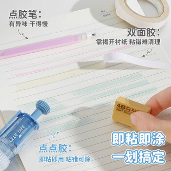 三年二班色系按动点点胶儿童高颜值大容量点状双面胶可换芯点点胶笔替芯无痕胶圆点胶白色3C数码全网低价 三年二班色系按动点点胶儿童高颜值大容量点状双面胶可换芯点点胶笔替芯无痕胶圆点胶白色3C数码全网低价