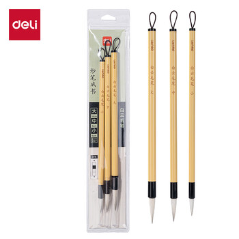 得力（deli）白云兼毫毛笔初学者套装3支装大中小楷学生书法笔行书篆书国画专用入门软笔开学文具用品