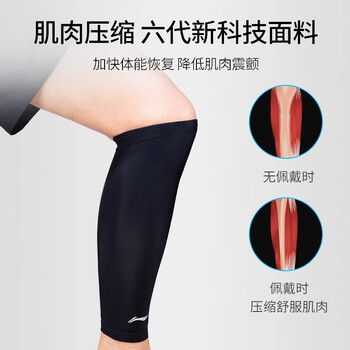 李宁护小腿套男运动压力篮球护腿护具装备保护套马拉松跑步压缩长筒