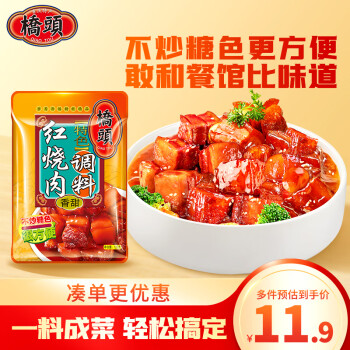 桥头 重庆红烧肉调料 红烧酱汁调味料红烧排骨鱼料理包120g