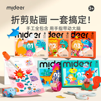 弥鹿（MiDeer）儿童手工涂画幼儿园宝宝益智脑力进阶涂画-高阶款儿童生日开学礼物