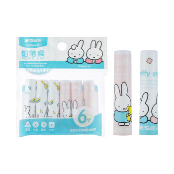 晨光（M&G）2色米菲铅笔笔帽笔套笔盖笔尖套铅笔延长器保护套学习用品 粉白6个装ABT98478