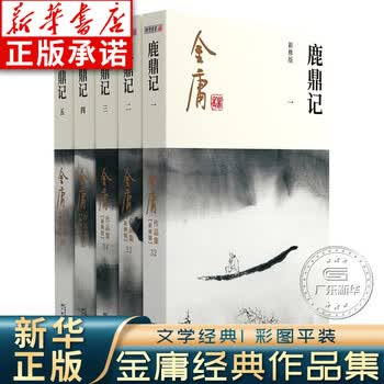 神雕侠侣书籍型号规格- 京东