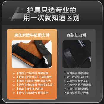 京东京造 硬拉助力带引体向上健身握力带 牛皮护掌单杠哑铃举重训练护手腕