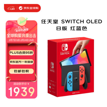 任天堂switch - 京东