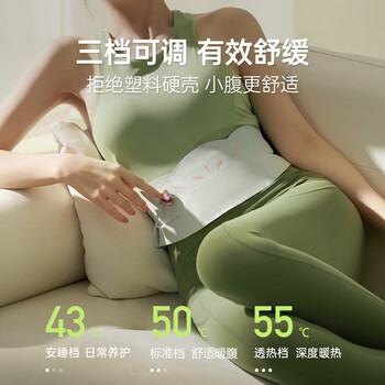 飞乐思 大姨妈神器暖宫腰带痛经热敷缓解发热暖宫宝超薄款