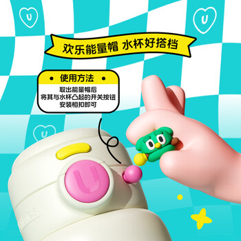 UOOHA欢乐能量装饰帽-10颗装 水杯配件