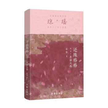 还珠格格2价格报价行情- 京东