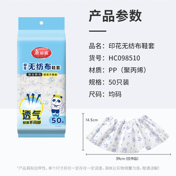 美丽雅一次性鞋套50只无纺布加厚耐磨防滑反复家用学生成人脚鞋套