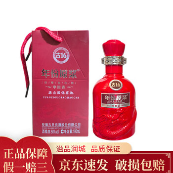 古井贡酒年份原浆价格16年- 京东