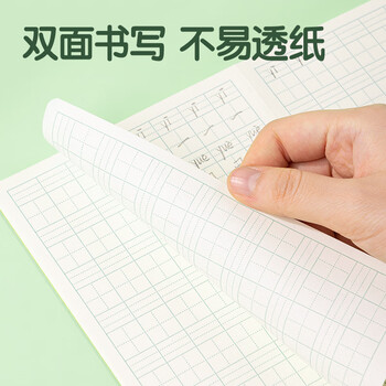 得力（deli）5本英语本自带书皮骑马钉本学生英语作业本36K18张笔记本小学本子DP3620