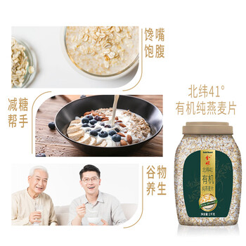 金味有机纯燕麦片2kg礼盒装 早餐冲饮即食燕麦片 礼盒送礼佳品 金味有机纯燕麦片2kg礼盒装 早餐冲饮即食燕麦片 礼盒送礼佳品