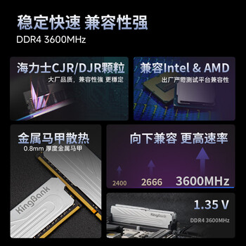 金百达（KINGBANK）32GB(16G×2)套装 DDR4 3600 台式机内存条 海力士原装CJR/DJR颗粒 银爵 C18
