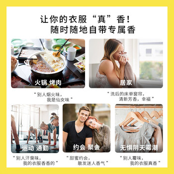 朴物大美朴物大美留香珠冬日旷野200g*3瓶 洗衣持久留香柔顺衣物除螨护衣