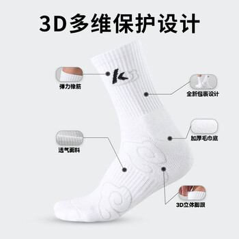 kawasaki羽毛球袜加厚毛巾底男款透气耐磨运动中袜C6163 棕2/黑1 三双装