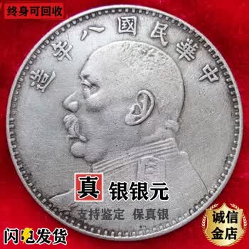 袁大头八年价格报价行情- 京东