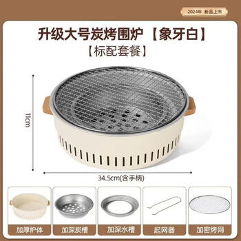 EMUND 户外围炉煮茶取暖 33*33*13cm