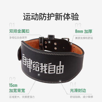 Keep牛皮护腰带 健身房运动深蹲硬拉男女力量举重训练负重撸铁 M码