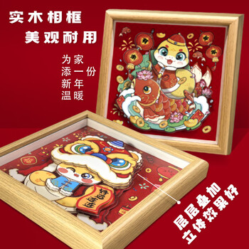 博教（BOJIAO）儿童剪纸相框画DIY手工制作材料包创意蛇年相框摆件粘贴画男女孩生日礼物六一儿童节礼物 年年有鱼