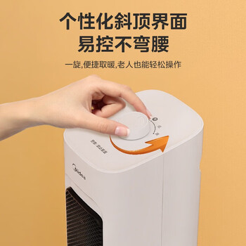 美的 立式暖风机取暖器 家用电暖器烤火器HFV20E 5台起售