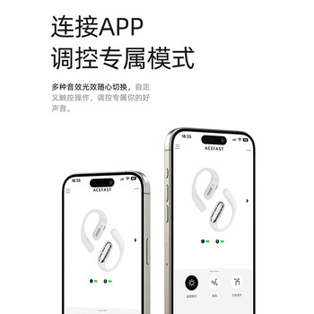 ACEFAST积速 夜光腔开放式蓝牙耳机超长续航通话降噪运动游戏耳机非骨传导不入耳挂耳式耳机