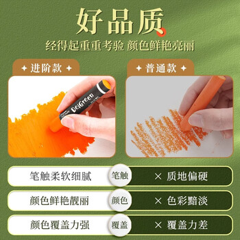 丹可林重彩油画棒diy画生日套装儿童安全蜡笔彩色软性重彩棒入门中软油画棒色彩美术蜡笔60色