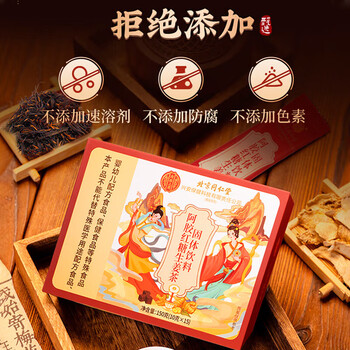 同仁堂（TRT）红糖姜茶大姨妈黑糖姜枣茶老生姜丝汤汁块水月经期阿胶送女友150g