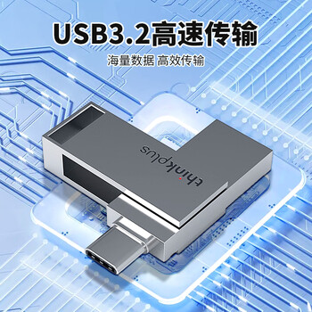ThinkPlus联想128G金属U盘 USB3.2&Type-C双接口大容量手机电脑两用u盘商务办公优盘 MU90系列