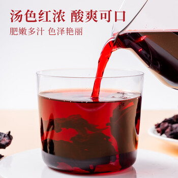农相忘洛神花250g袋装 精选好货 洛神花完整大朵干净无沙无硫洛神花茶