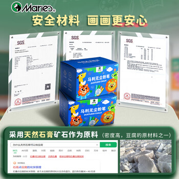 马利无尘粉笔无毒彩色儿童黑板报专用鲜艳不脏手白色水溶性家用教学六角黑板粉笔显色可擦24色72支