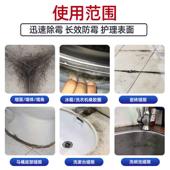 YNK·UNIORAM家用除霉剂墙面墙体除霉斑衣柜房间去霉味回南天防潮防霉清洁剂
