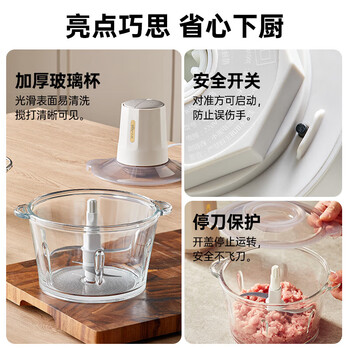 小熊绞肉机家用电动多功能料理搅拌打肉馅蒜蓉机 绞肉切碎机 QSJ-E03B2【双刀配置】短轴速绞 1.8L