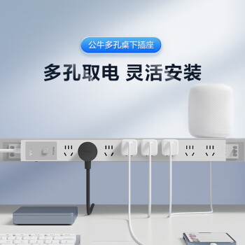 公牛（BULL）防雷PDU桌面插排8插位总控开关全长5米插线板插排GNE-P108ET