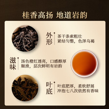 岩语乌龙茶 问水武夷岩茶肉桂204g茶叶礼盒 长辈送礼礼品 正山堂旗下