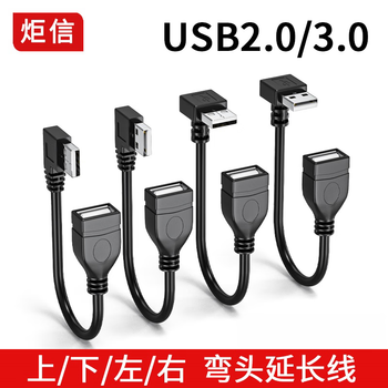 炬信科技（JUXIN） L型弯头数据线 【USB3.0高速线】右弯 支持快充（1m长）