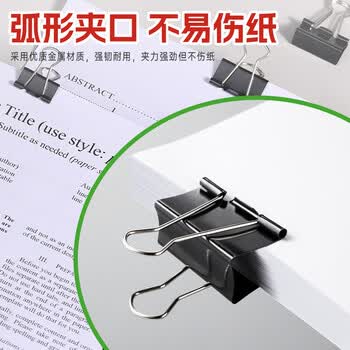 金蝶（kingdee）60只15mm黑色长尾夹票夹 小号金属燕尾夹票据文件夹子 办公用品J1517