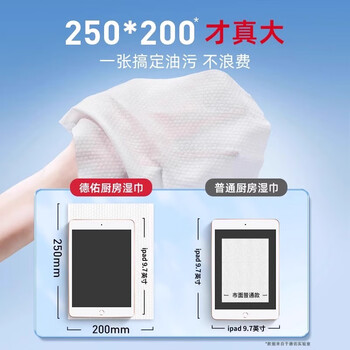 德佑 厨房湿巾60片*1包 加厚去油去污强力清洁