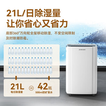 多乐信（DOROSIN）除湿机/抽湿机 除湿量21升/天 家用轻音地下室干衣除湿吸湿器 干燥机ER-20 