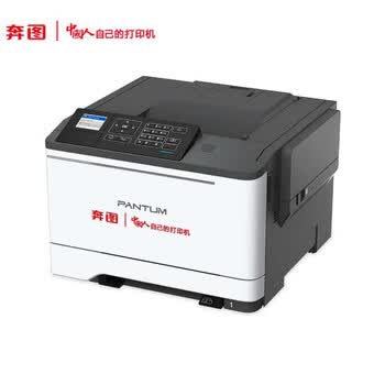奔图（PANTUM）CP2507DN plus国产化A4彩色激光打印机 支持双系统(WINDOWS/国产麒麟/统信)3年质保