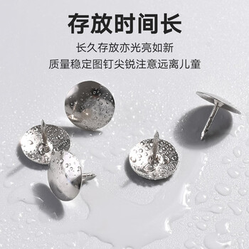 三木（SUNWOOD）文具镀镍图钉 软木板按钉 办公用品工字钉 照片钉 300枚/筒 8081